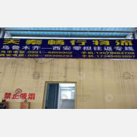 华城物流园店网点