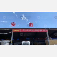 华城物流园店网点