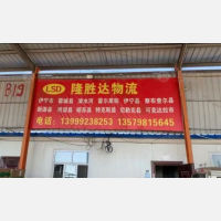 大动脉物流园店网点