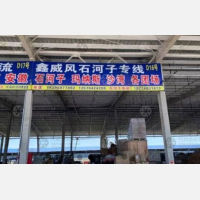 华城物流园店网点