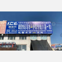 华凌物流基地店网点