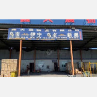 兵团乌鲁木齐国际物流园店网点