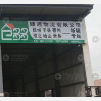 仓多多物流园店网点