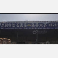 乌鲁木齐到河北石家庄专线,乌鲁木齐到河北石家庄直达线路,乌鲁木齐到河北石家庄中转线路