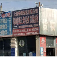 乌鲁木齐到浙江衢州专线,乌鲁木齐到浙江衢州直达线路,乌鲁木齐到浙江衢州中转线路