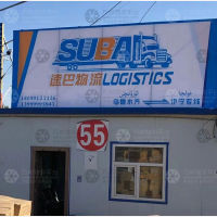 乌鲁木齐到新疆伊犁伊宁专线,乌鲁木齐到新疆伊犁伊宁直达线路,乌鲁木齐到新疆伊犁伊宁中转线路