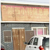 恒鑫物流园店网点