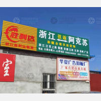 阿克苏到浙江湖州专线,阿克苏到浙江湖州直达线路,阿克苏到浙江湖州中转线路