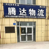 恒鑫物流园店网点