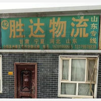 阿克苏胜达物流