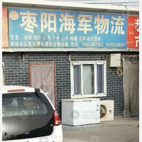 恒鑫物流园店网点