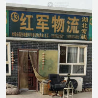 恒鑫物流园店网点