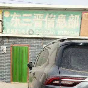 阿克苏东三晋物流