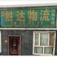 阿克苏到山东东营专线,阿克苏到山东东营直达线路,阿克苏到山东东营中转线路