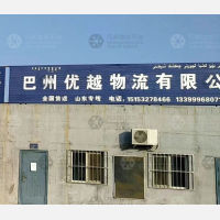 巴音郭楞到山东德州专线,巴音郭楞到山东德州直达线路,巴音郭楞到山东德州中转线路