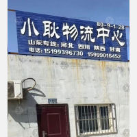 巴音郭楞到山东德州专线,巴音郭楞到山东德州直达线路,巴音郭楞到山东德州中转线路
