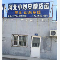 巴音郭楞到山东德州专线,巴音郭楞到山东德州直达线路,巴音郭楞到山东德州中转线路