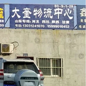 巴音郭楞大奎物流