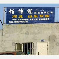 巴音郭楞到山东德州专线,巴音郭楞到山东德州直达线路,巴音郭楞到山东德州中转线路