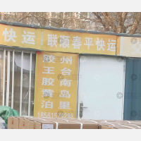 东晟国际商贸城店网点