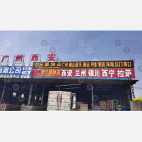 徽商睿拓物流园店网点