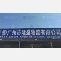众一物流园店网点