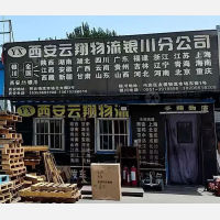 友爱木材市场店网点