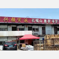 友爱木材市场店网点