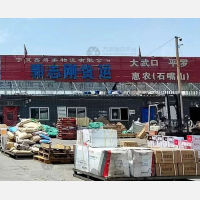 友爱木材市场店网点