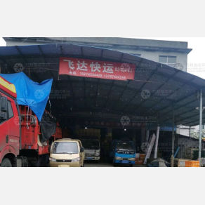龙山飞达物流