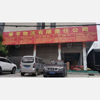 龙山到浙江绍兴柯桥区专线,龙山到浙江绍兴柯桥区直达线路,龙山到浙江绍兴柯桥区中转线路