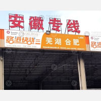 传化公路港店网点