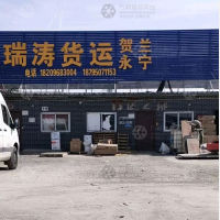 友爱木材市场店网点