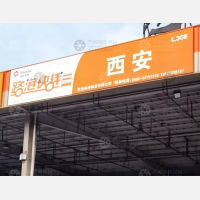 传化公路港店网点