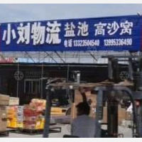 友爱木材市场店网点
