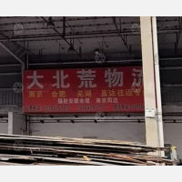 胶州大北荒物流