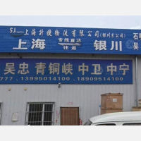 交通物流园店网点