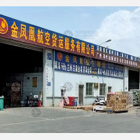 交通物流园店网点