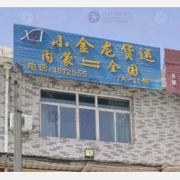 银川到内蒙古鄂尔多斯专线,银川到内蒙古鄂尔多斯直达线路,银川到内蒙古鄂尔多斯中转线路
