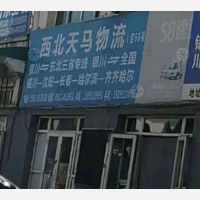 银古物流中心店网点