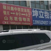 银古物流中心店网点