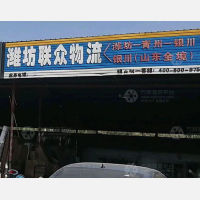 银古物流中心店网点