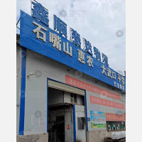 友爱木材市场店网点