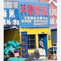 路丰物流园店网点