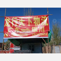 银川到广东揭阳专线,银川到广东揭阳直达线路,银川到广东揭阳中转线路