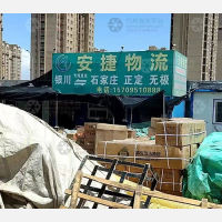 上前城小学店网点