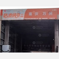 传化公路港店网点
