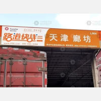 传化公路港店网点
