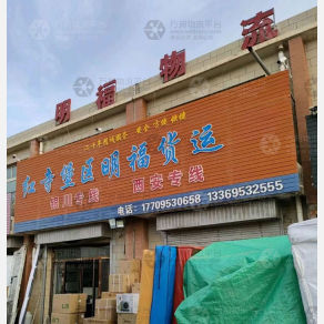 吴忠明福物流