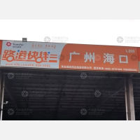 传化公路港店网点